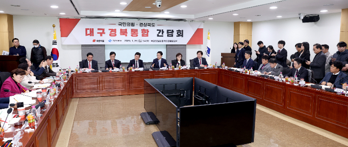 대구경북통합 간담회. 경북도 제공