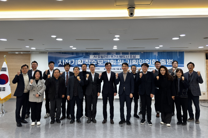 광주시는 30일 시청에서 AI 모빌리티 국가시범도시 조성 사전기획 용역 착수보고회와 기획위원회 출범식을 열었다. 광주시 제공