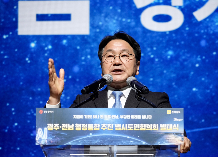 16일 오후 김대중컨벤션센터에서 광주·전남 행정통합 추진 범시도민 협의회 발대식이 열렸다. 사진은 환영사하는 강기정 광주시장. 광주시 제공