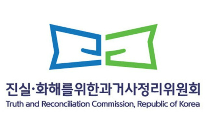 진실·화해를위한과거사정리위원회 로고. 진실·화해를위한과거사정리위원회 제공