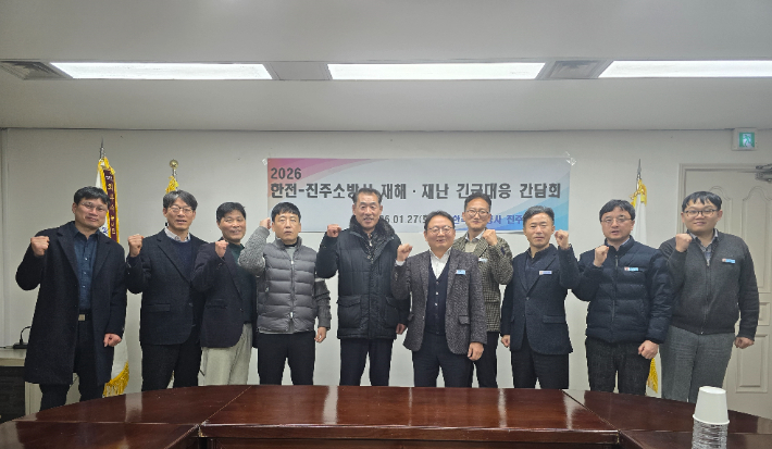 한전 진주지사 제공