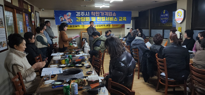 경주시가 착한가격업소 업주들을 대상으로 간담회 및 친절서비스 교육을 열고, 소상공인 지원정책과 업소 운영 방향을 공유하고 있다. 경주시 제공