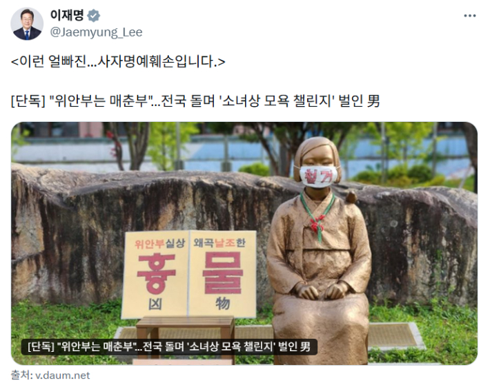 이재명 대통령이 지난 6일 SNS에 올린 글. 이재명 대통령 X 캡처 