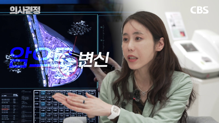 두번째봄 여성의원 정선화 원장 편 '의사결정' 유튜브 캡처