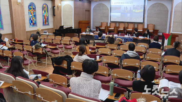 30일 서울 종로구 한국기독교회관 조에홀에서 진행된 '팔레스타인 물 문화와 저항기억, 다음 물결' 포럼. 사진 오요셉 기자.