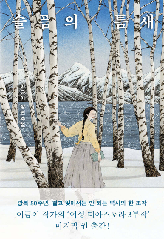 사계절 출판사 제공 