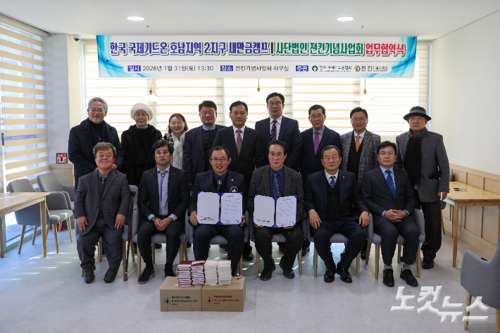 전킨기념사업회와 기드온새만금캠프 관계자들이 군산선교역사관 운영 협력을 위한 업무협약을 체결한 뒤 기념촬영을 하고 있다. 최화랑 기자