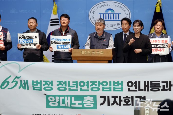 김동명 한국노총 위원장이 5일 서울 여의도 국회 소통관에서 진보당 윤종오 의원, 양경수 민주노총 위원장과 65세 법정 정년연장입법 연내통과 촉구 양대노총 기자회견을 하고 있다. 윤창원 기자