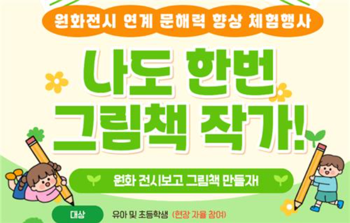 부산시교육청 제공