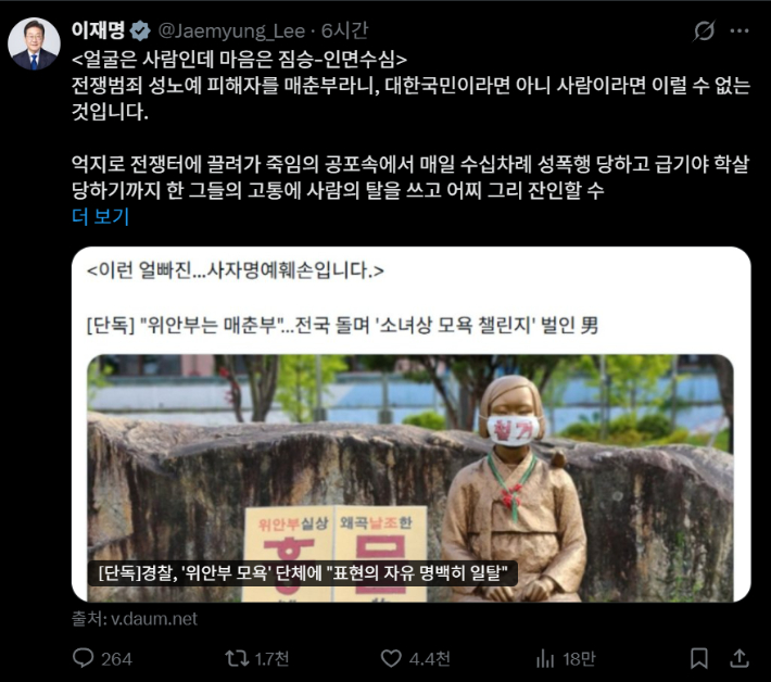 이재명 대통령 SNS 캡처
