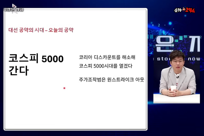 유튜브 채널 '머니코믹스' 영상 캡처