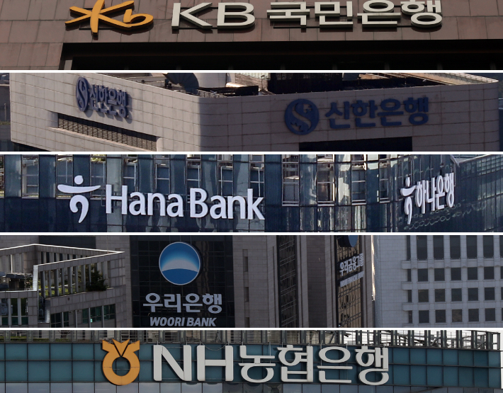 5대 시중은행 본점. 연합뉴스