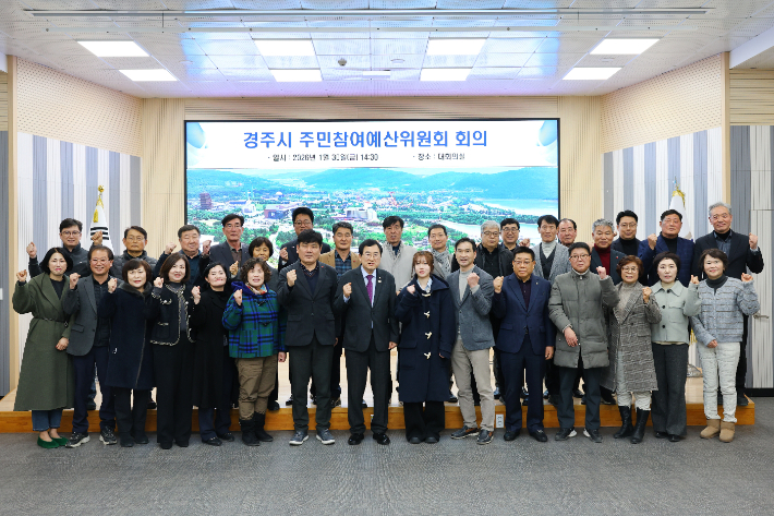 경주시가 지난달 30일 제6기 주민참여예산위원회 출범 및 첫 회의를 개최했다. 주낙영 시장이 위원들과 기념촬영을 하고 있다. 경주시 제공 