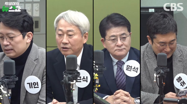 박성태의 뉴스쇼 유튜브 영상 캡처