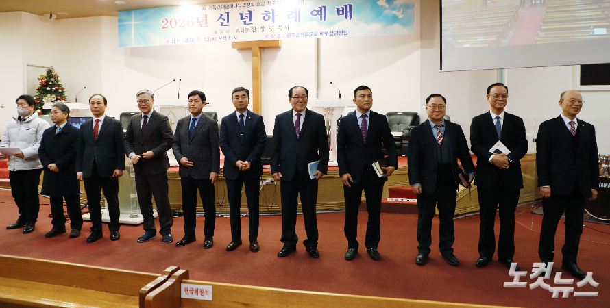 호남제주지역총연합회 임원들이 인사하고 있다. 한세민 기자