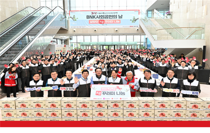 BNK금융그룹이 설 맞이 복꾸러미 나눔 행사를 진행했다. 부산시 제공