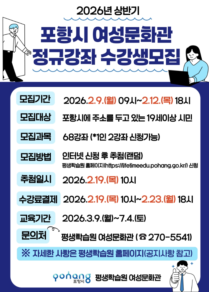 포항시 제공