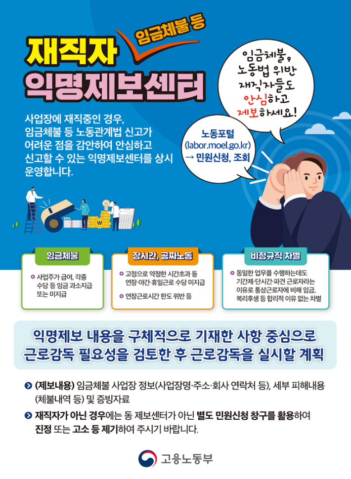 고용노동부 제공