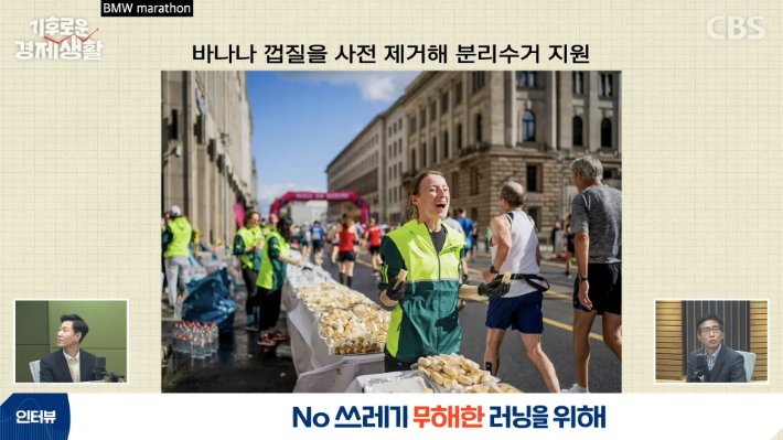 CBS 경제연구실 유튜브 캡처