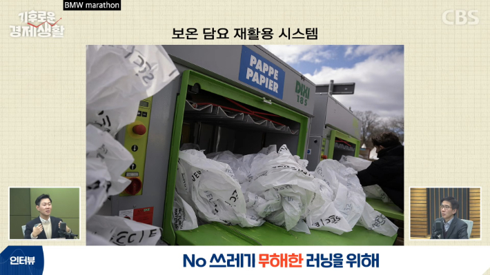 CBS 경제연구실 유튜브 캡처