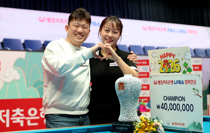 임경진이 2일 끝난 '웰컴저축은행 PBA 챔피언십' 여자부 결승에서 승리한 뒤 남편과 우승 세리머니를 펼치고 있다.PBA 