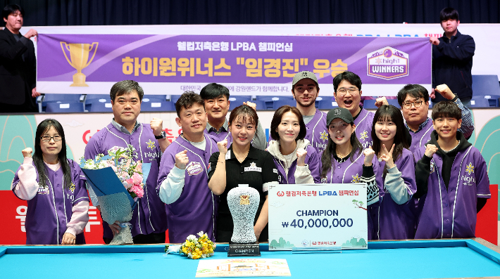 임경진이 하이원리조트 선수단, 관계자들과 함께 기념 촬영한 모습. PBA 