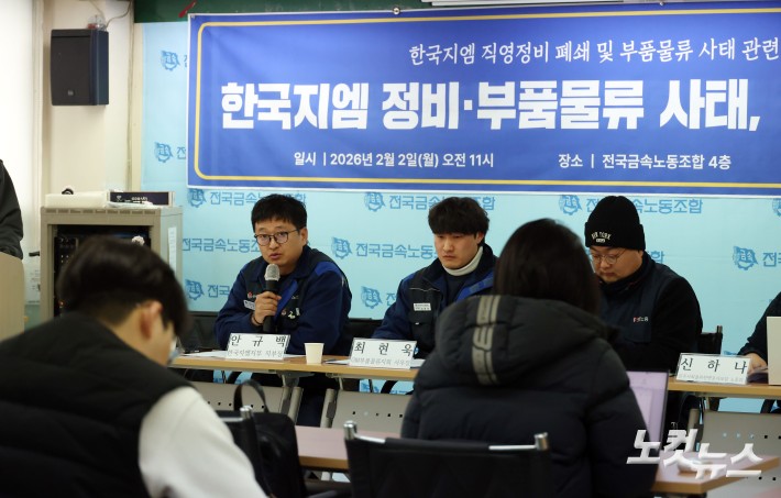 발언하는 한국지엠지부 지부장