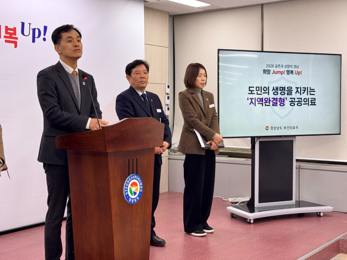 보건의료국 브리핑. 경남도청 제공 