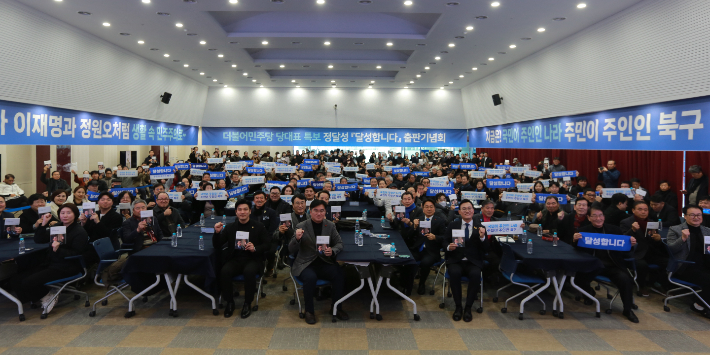 정달성 더불어민주당 당 대표 특보의 출판기념회 '달성합니다'가 지난 1일 광주교통문화연수원에서 열렸다. 정달성 특보 측 제공