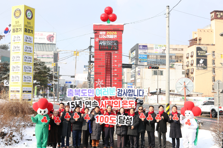 충북모금회 제공