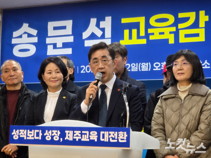 송문석 전 서귀중앙여중 교장이 2일 오후 제주도의회 도민카페에서 기자회견을 열고 교육감 선거 출마 선언을 하고 있다. 이창준 기자