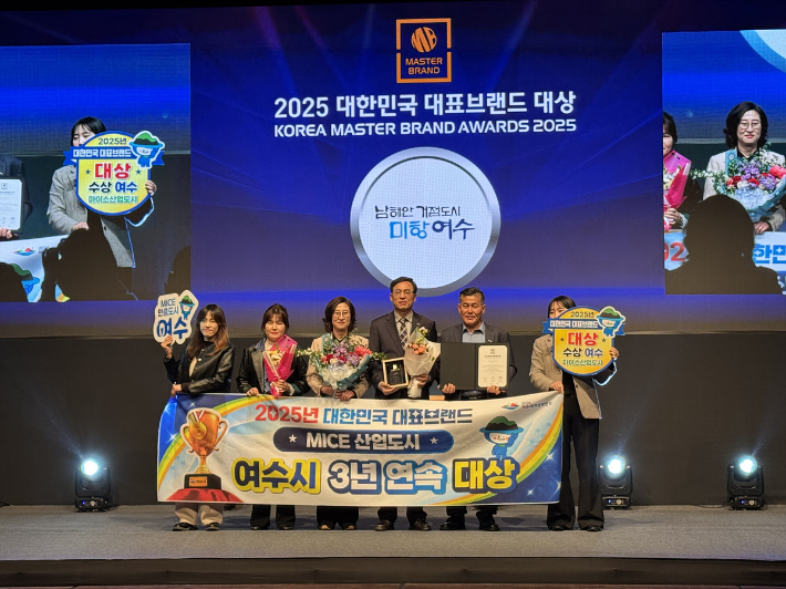 전남 여수시는 2025년 대한민국 대표브랜드 대상에서 MICE 산업도시 부문에서 대상을 수상했다. 여수시 제공