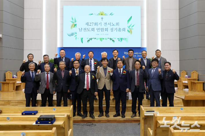 제27회 정기총회에 참석한 전서노회 남전도회연합회 회원들이 단체 기념촬영을 하고 있다. 최화랑 기자