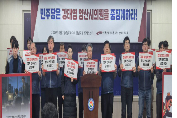 공무원노조 경남본부 제공