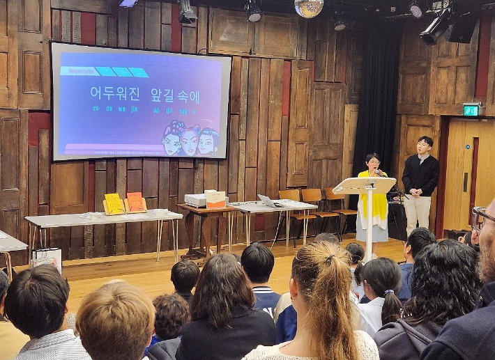 지은 케어(조지은) 옥스퍼드대 교수가 지난해 10월 9일(현지시간) 영국 옥스퍼드 이야기박물관에서 열린 한글날 행사에서 '케이팝 데몬 헌터스' 노래 '골든' 속 한국어를 소개하고 있다. 연합뉴스