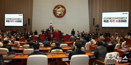 국민의힘 송언석 원내대표가 2일 서울 여의도 국회에서 열린 당 의원총회에서 발언을 하고 있다.