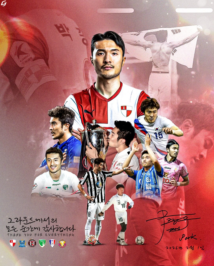 박종우 인스타그램