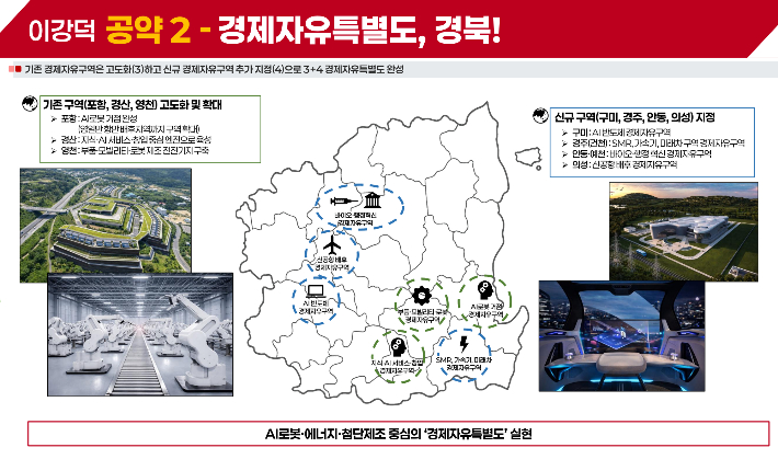 이강덕 시장 선거캠프 제공