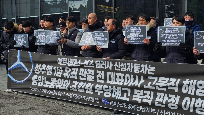 전국금속노동조합 광주전남지부 제공