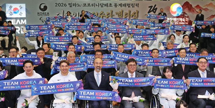 2일 서울 송파구 올림픽파크텔에서 '2026 밀라노·코르티나담페초 동계 패럴림픽 대한민국 선수단 결단식'에서 참가자들이 기념촬영을 하고 있다. 연합뉴스