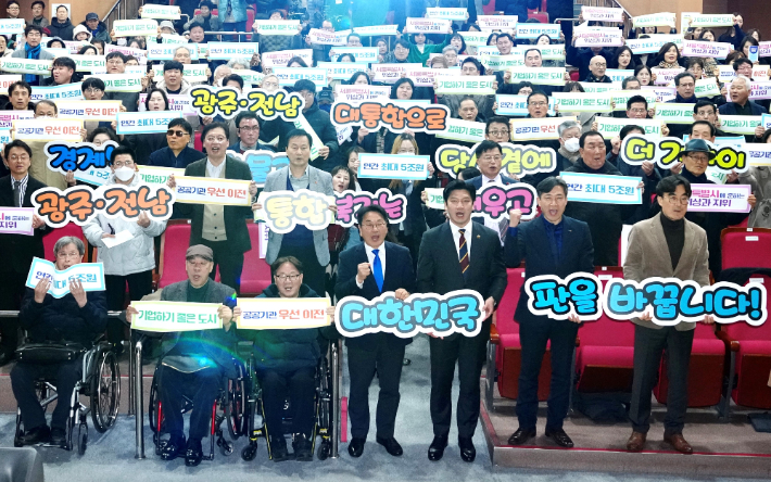 광주광역시는 2일 빛고을노인건강타운에서 '광주전남 통합 복지·보건·의료 분야 시민공청회'를 열었다. 광주시 제공