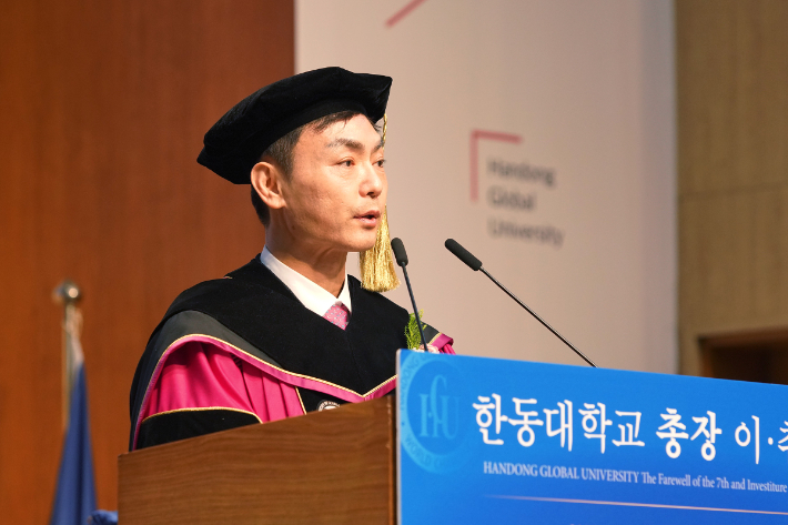 한동대 제8대 박성진 총장 취임 "사랑과 헌신 이어갈 것"