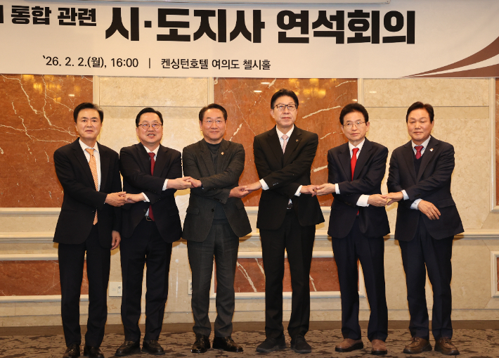 행정통합 시도지사 연석회의. 경남도청 제공 