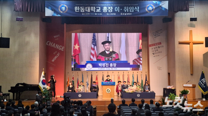 한동대학교 제8대 박성진 신임총장. 김일현 선교국장