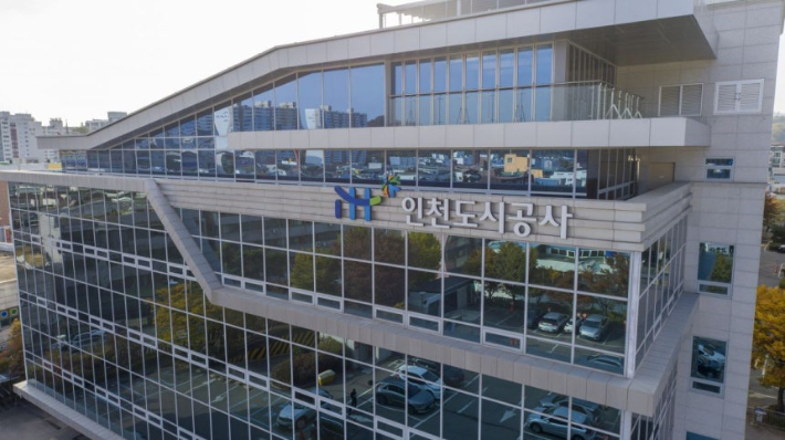 인천도시공사 제공