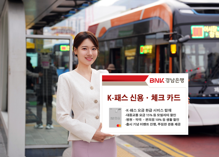 BNK경남은행 제공 