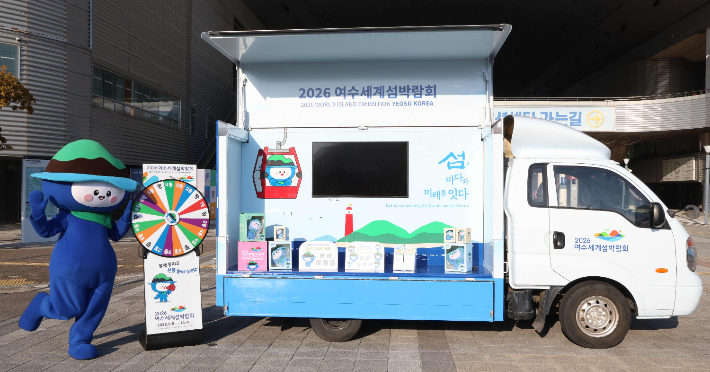 2026여수세계섬박람회 다섬이 트럭. 2026여수세계섬박람회조직위 제공