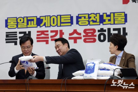 국민의힘 송언석 원내대표가 3일 서울 여의도 국회에서 열린 원내대책회의에서 설탕세 논란과 관련 김은혜 원내수석부대표가 준비한 설탕을 들어보고 있다.