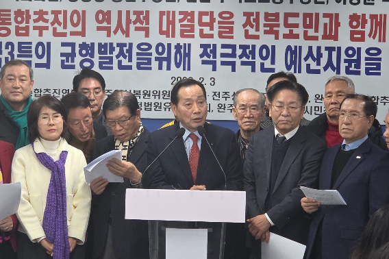 완주전주통합추진연합회 등 완주·전주 통합 찬성 단체들이 3일 전주시청에서 기자회견을 하고 있다. 완주전주통합추진연합회 제공