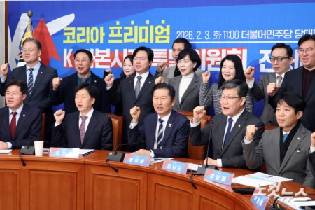 3일 서울 여의도 국회에서 열린 더불어민주당 코리아 프리미엄 K-자본시장 특별위원회에서 정청래 대표와 오기형 위원장을 비롯한 참석자들이 기념 촬영하고 있다.